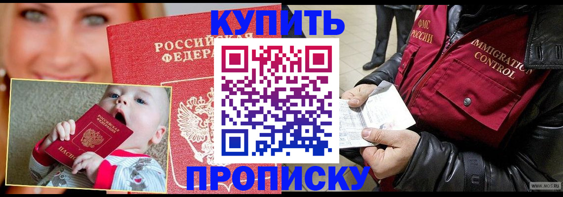 временная регистрация недорого в Сарапуле