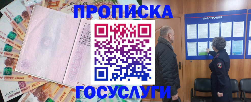 временная регистрация адрес в Сарапуле