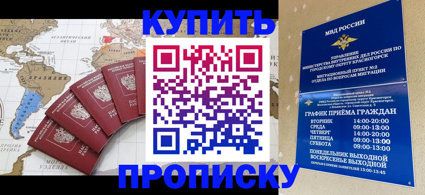 прописка от собственника в Сарапуле