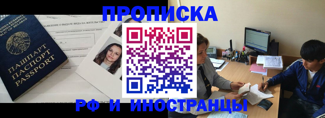 временная регистрация купить в Сарапуле