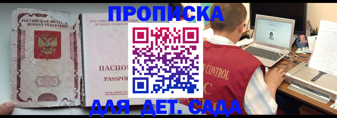 прописка от собственника в Сарапуле