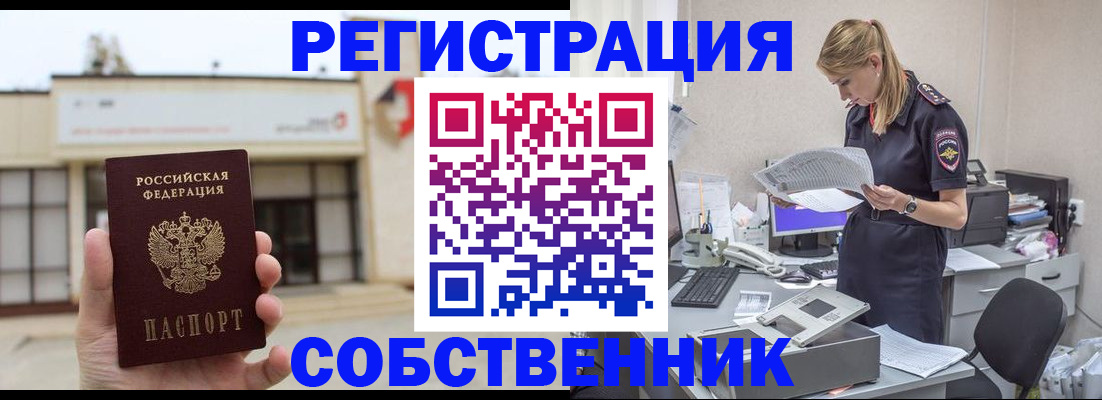 прописка 2025 в Сарапуле