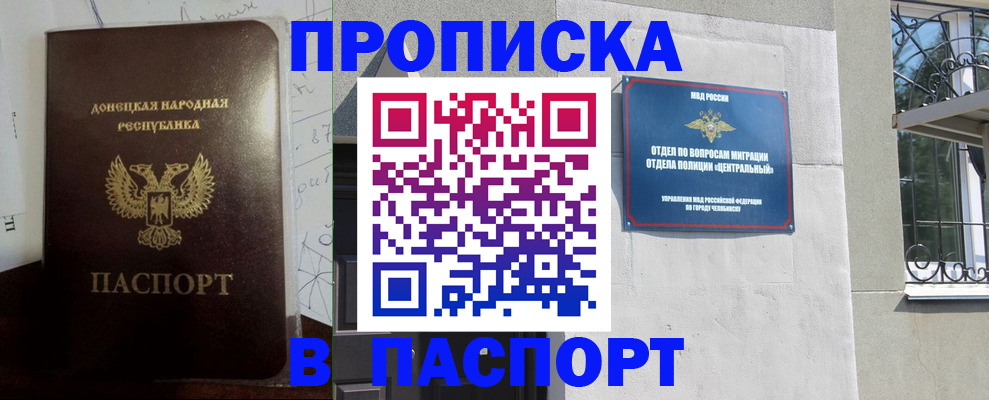 регистрация в Сарапуле