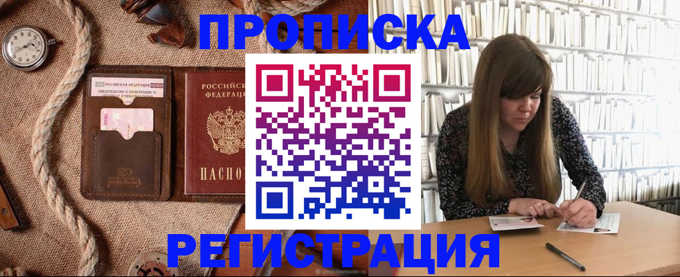 временная регистрация собственник в Сарапуле