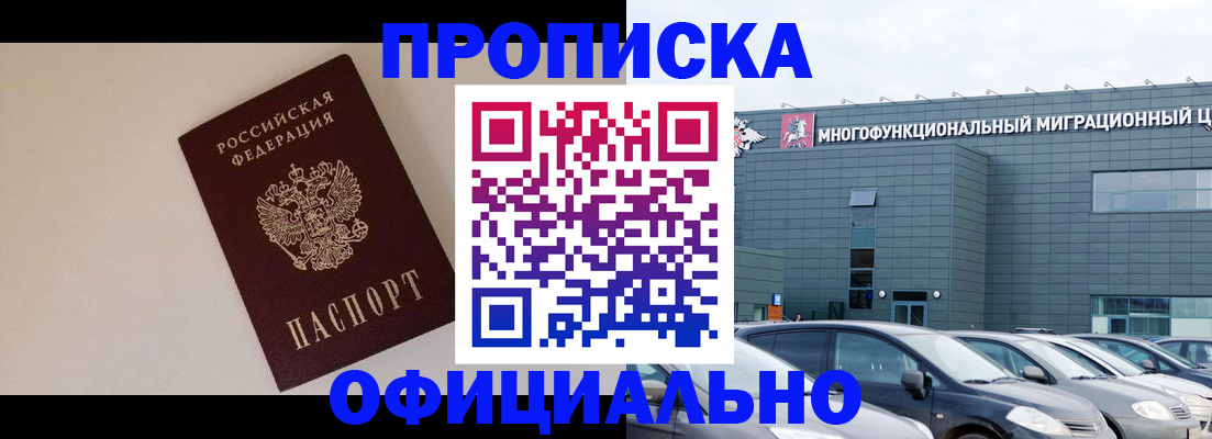 временная регистрация для всех в Сарапуле