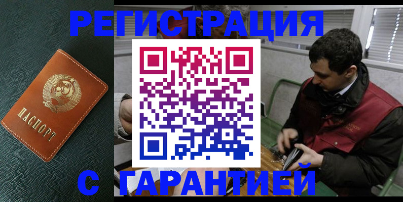 прописка штамп в Сарапуле