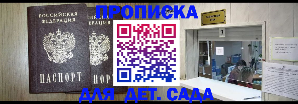 временная регистрация для всех в Сарапуле