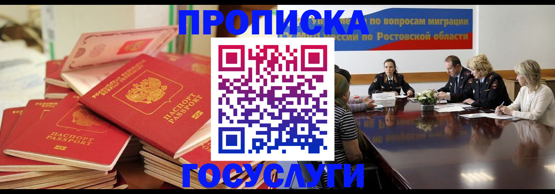прописка для работы в Сарапуле