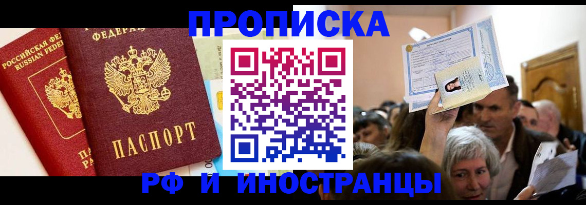 временная регистрация адрес в Сарапуле
