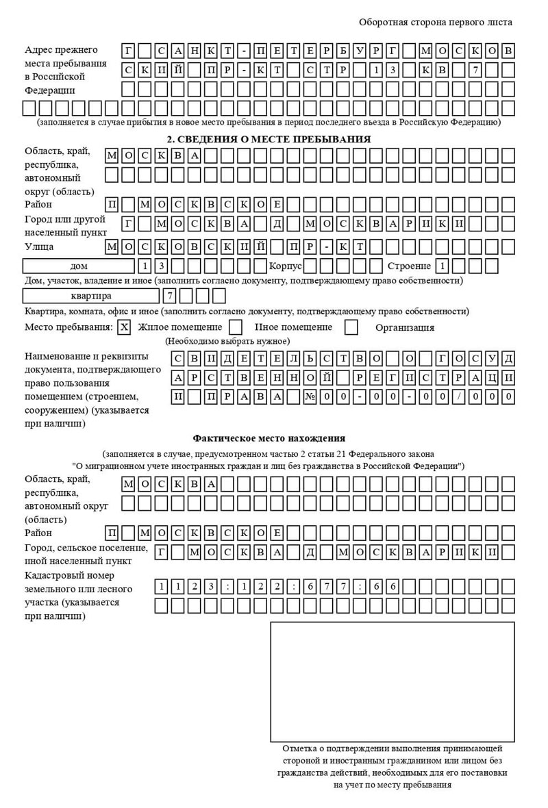 временная регистрация в Сарапуле